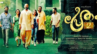 Pretham 2